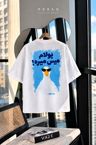 پولام میس میره
